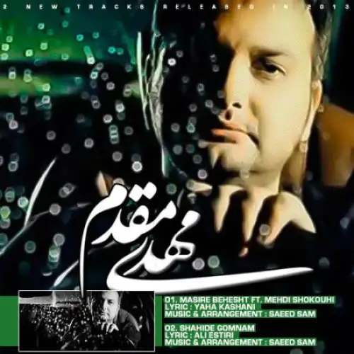 Shahid E Gomnam